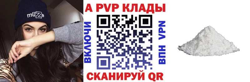 Купить закладки  Шуя  Alpha-PVP крисы CK 