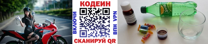 Купить  Шуя  Codein напиток Lean (лин)